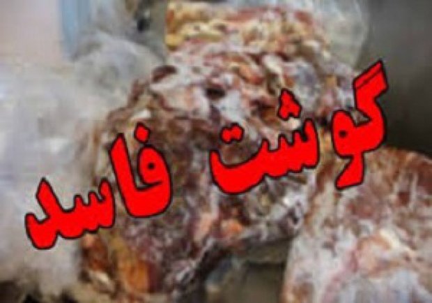 رئیس اداره دامپزشکی شهرستان بویراحمد خبر داد:  کشف بیش از ۸۰ کیلوگرم انواع گوشت در یک فروشگاهی زنجیره ای یاسوج