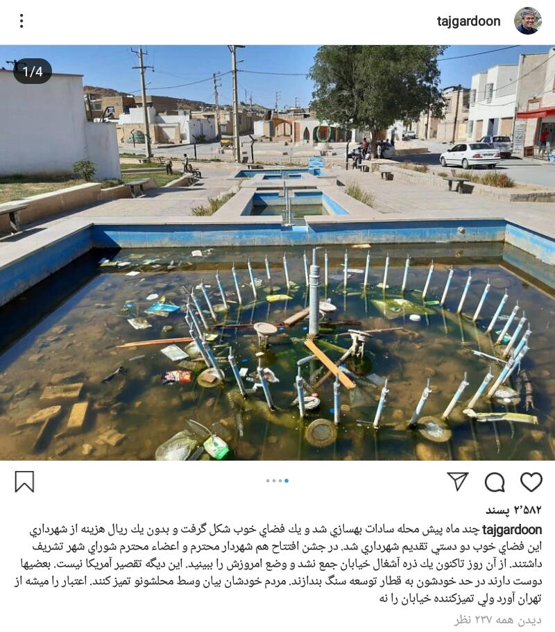 انتقاد تاجگردون از بی‌تدبیری شهرداری گچساران: اعتبار را میشه از تهران آورد ولی تمیزکننده‌ خیابان را نه
